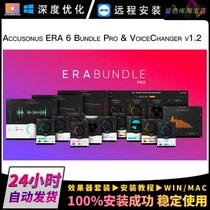 Audio Repair effectors Accusonus ERA 6 пакет Pro VoiceChanger v1