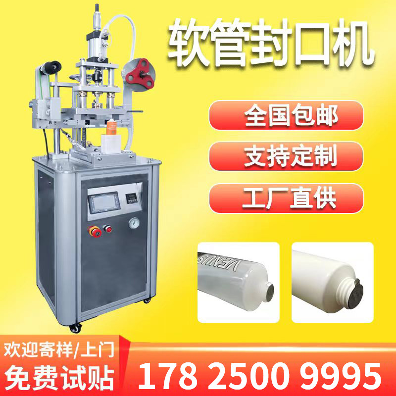 Automatic Hose Sealing Machine Toothpaste Facial Cleanser Cosmetics Food Plastic Hose Small Diameter Aluminum Foil Sealing Machine