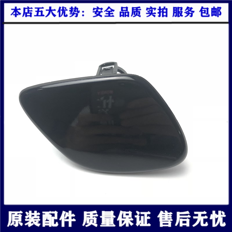 Suitable for Lexus RX300RX350RX400H headlight water spray cover front bumper cleaning cover water nozzle