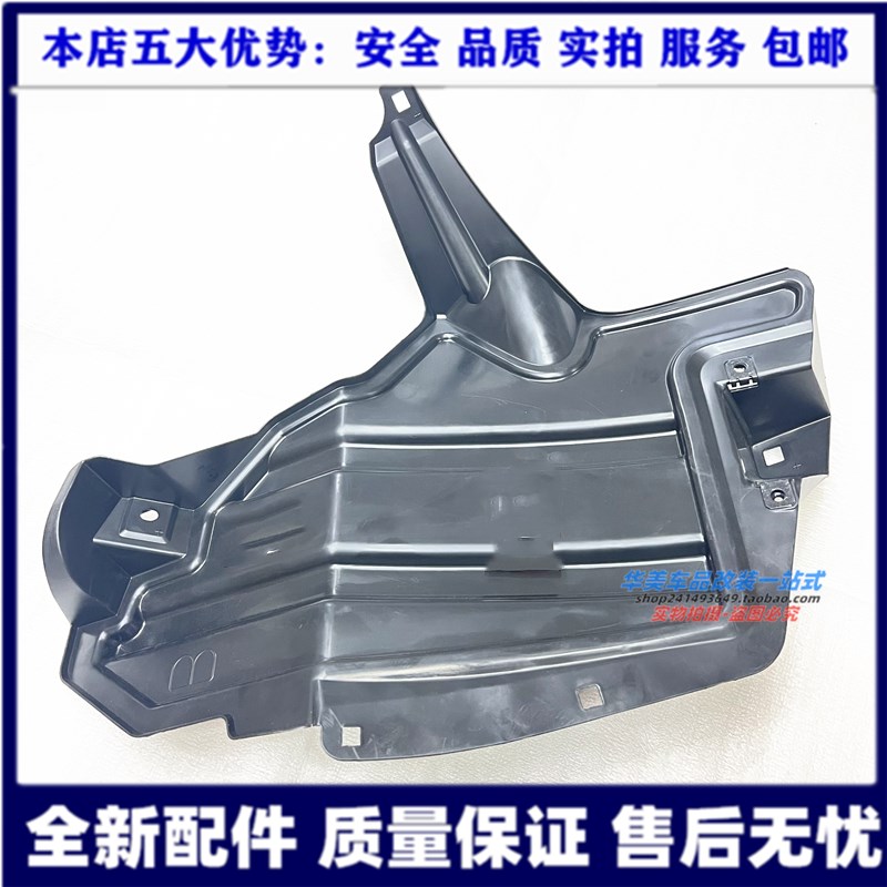 Applicable to Rand Cool Road Zelu patrol LC200 left rear wheel fender fuel tank protection plate rear wheel lining mud fender
