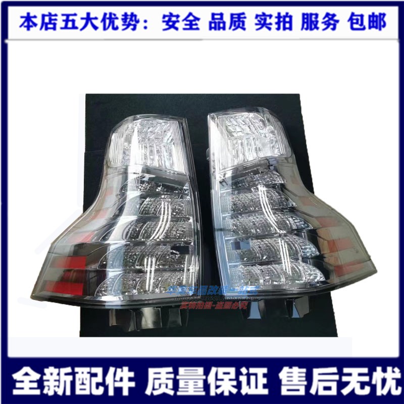 Suitable for Lexus GX460GX400 tail lights rear lights rear LED tail lights brake lights anti-crash tail lights