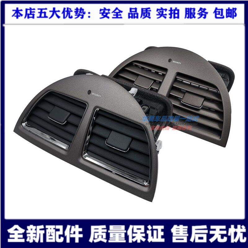 Suitable for Lexus ES240ES350 middle air outlet central control dashboard air conditioning air outlet brand new
