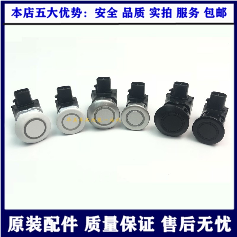 Suitable for 10 series Elfa reversing radar MNH10 ANH10 front and rear radar rear electric eye probe sensor