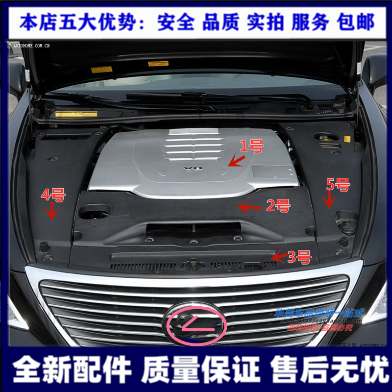 Suitable for Lexus LS460 air filter intake pipe upper cover ls600h cabin cover engine guard