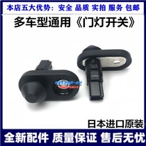Applicable to FJ Cool Road Ze domineering Prado 4000LC120 LC150 door light switch door light sensor off