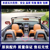 Suitable for Lexus IS250C IS300c convertible rear seat trim cover rear panel glove box cover