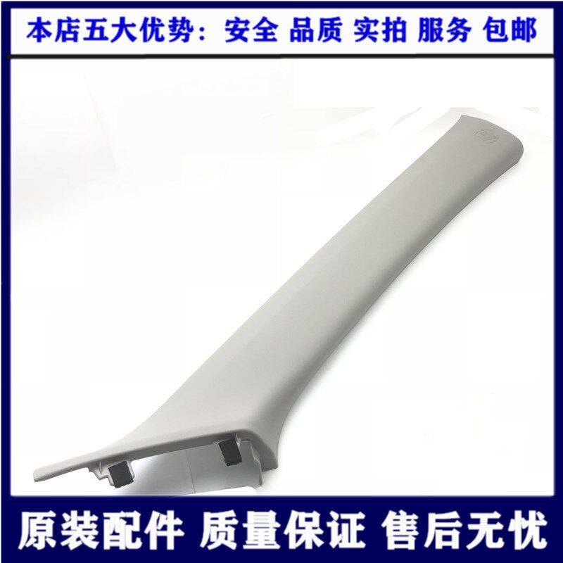 Suitable for 14-20 Corolla Raling A-pillar interior panels beige gray plastic front column decorative panel cover brand new