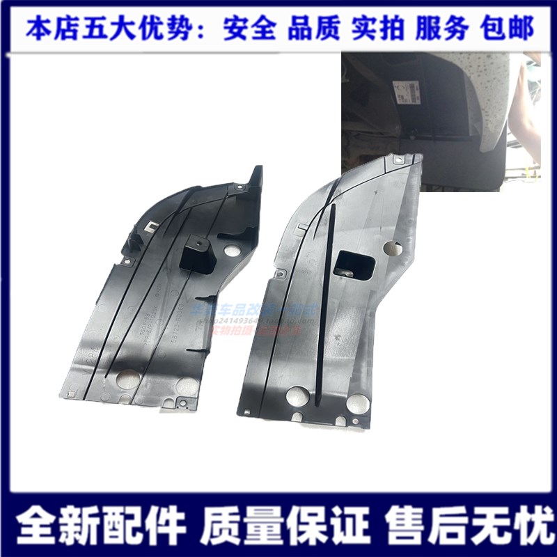 Suitable for Lexus GX400GX460 rear wheel fender rear bumper lower fender lower guard plate rear bumper trim