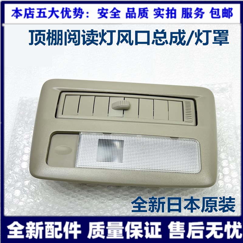 Previa Big King ACR50 roof lamp cover indoor ceiling lamp indoor lamp shell air conditioner outlet ceiling lampshade