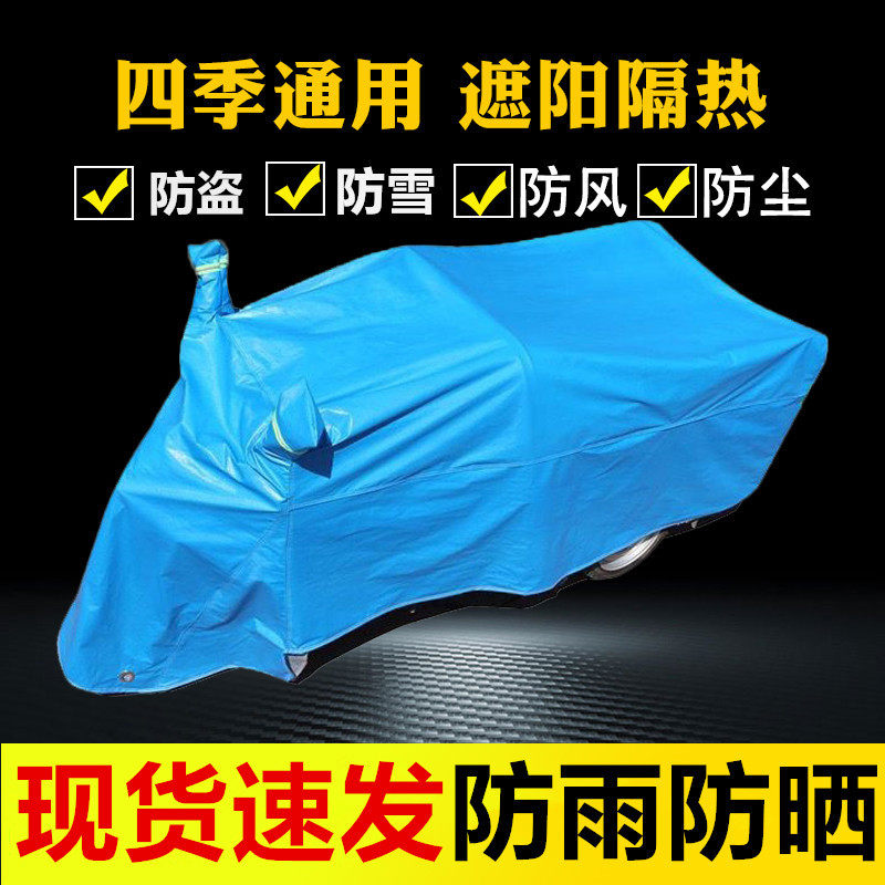 Bluff electric tricycle car cover rainproof and sun protection thickness Oxford Broadcast old car coat coat four seasons