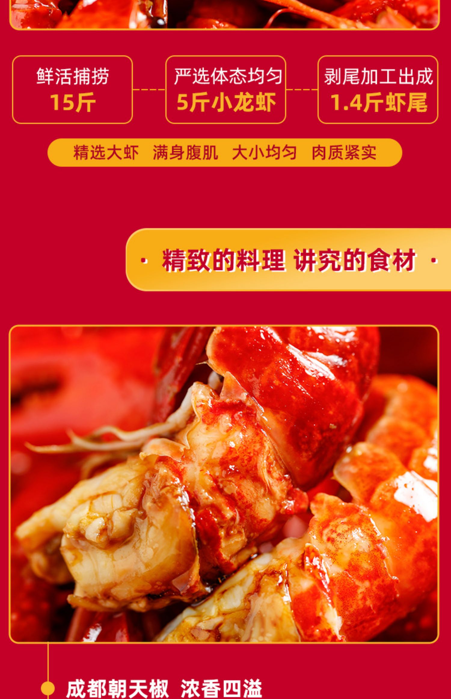 拍5件【达蟹侬】香辣小龙虾尾1300g