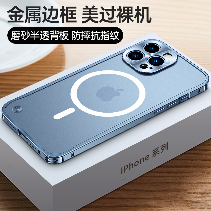 Suitable for Apple 13 Private cell phone shell magsafe metal rims magnetic suction charging protective sleeves iPhone13ProMax new 13pro lenses full bag wave men's high level