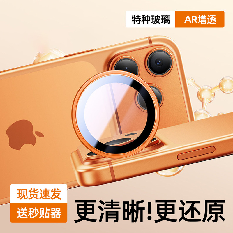 Ar Anti-Reflection Lens Film for iPhone 17 Pro Max, Ultra-High Definition, New Rear Camera Protective Film for iPhone 15, 14 Pro, Full Coverage Camera Film for iPhone 12, 13 Lens Frame Ar Anti-Reflection Lens Film for iPhone 17 Pro Max, Ultra-High Definition, New Rear Camera Protective Film for iPhone 15, 14 Pro, Full Coverage Camera Film for iPhone 12, 13 Lens Frame