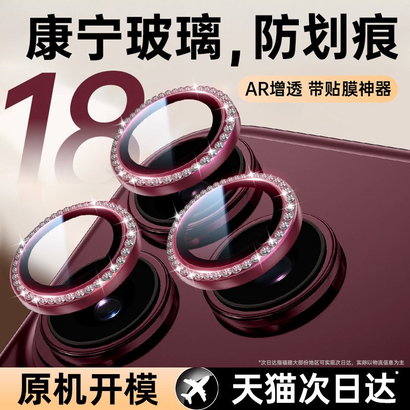 Inlaid with Sparkling Diamonds, Suitable for Apple 18 Pro Max Lens Film, Ar Anti-Reflective High-Definition iPhone 18 Pro Rear Camera High-Definition Protective Film, New 17 Pro Camera Full-Cover Protective Film