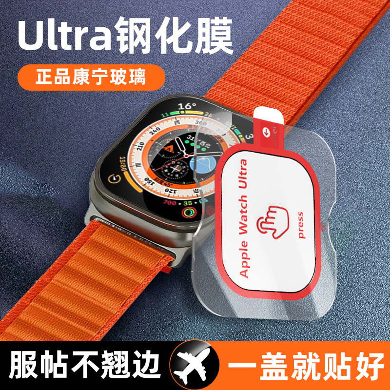 Screen Protector Tool】Suitable for iWatch Ultra, Instant Application of Protective Film, Apple Watch 8, Apple Watch Film, S7 Full Screen, Watch4/5 Tempered Film, Se Full Coverage, 6Th Generation Screen, Anti-Drop Soft Film Screen Protector Tool】Suitable for iWatch Ultra, Instant Application of Protective Film, Apple Watch 8, Apple Watch Film, S7 Full Screen, Watch4/5 Tempered Film, Se Full Coverage, 6Th Generation Screen, Anti-Drop Soft Film