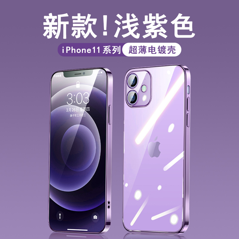 Applicable to Apple 11 mobile phone case new transparent silicone iphone 11 seconds to 12 right-angle edge all-inclusive lens anti-fall 11pro net red female model electroplating 11promax high-end sense in