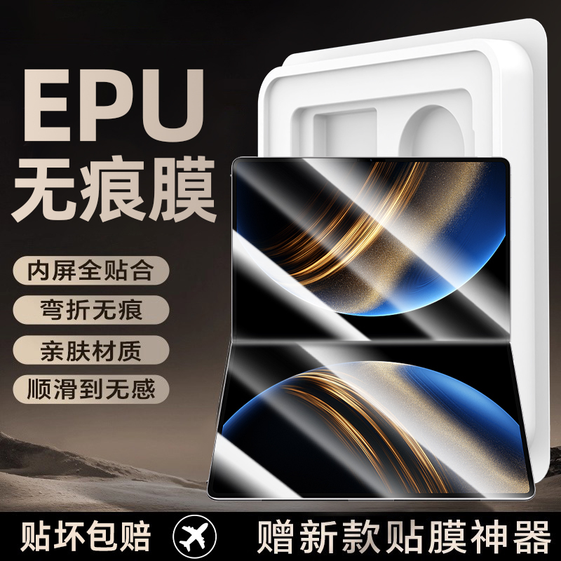 [Bring Your Own Tool] Suitable for Huawei Matebook Fold Extraordinary Master Screen Protector, Anti-Drop, Micro-Matte, Anti-Fingerprint, Huawei Foldable Laptop Protective Film, High-Definition Full-Screen Coverage