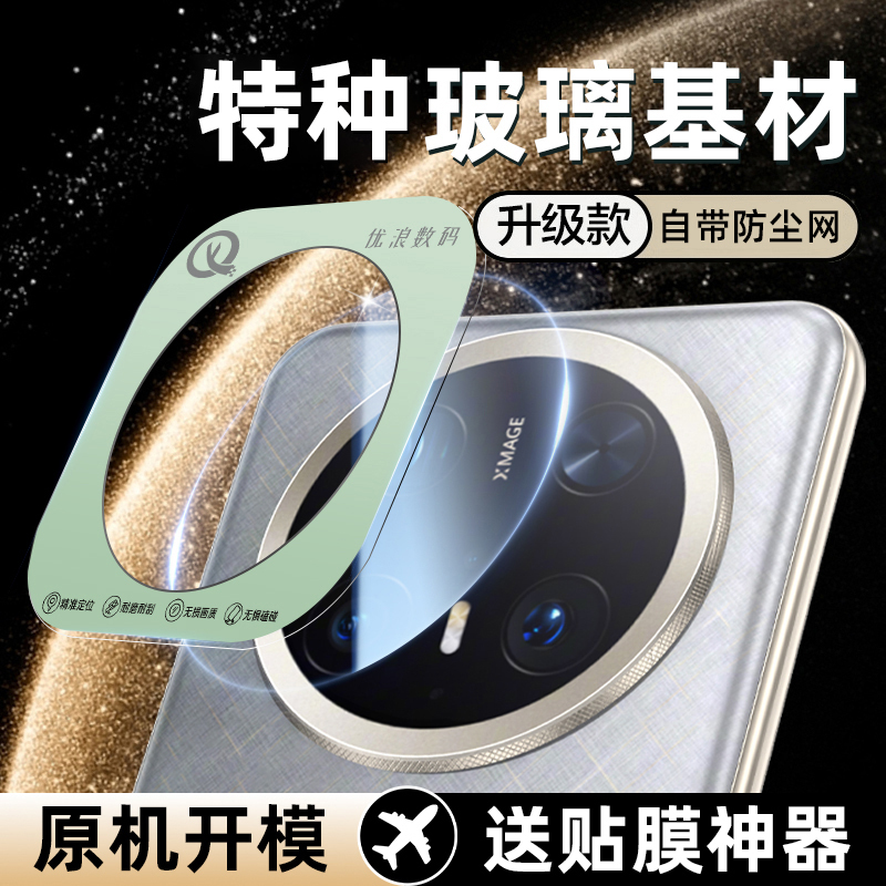 Special Glass Suitable for Huawei Mate 80/70 Pro Lens Film, New Huawei Integrated Metal Full-Cover 80 Pro Max Camera Film, Rear Protective Cover Frame, Camera Ring Anti-Drop Cover Frame