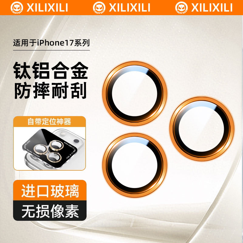 Corning Glass Suitable for iPhone 17 Pro Max Lens Film Ar Anti-Reflection High-Definition Apple 17 Pro Max Phone Protective Film Full Coverage Camera Rear Camera Ring Ip17 Anti-Drop Cover Frame