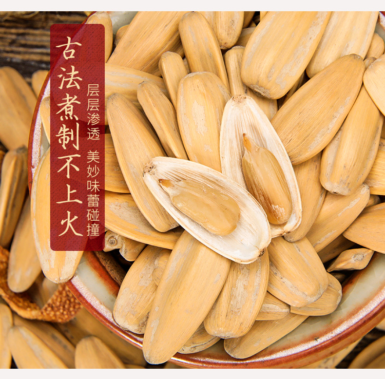 老憨 脱皮瓜子 5斤 5种口味可选 图6