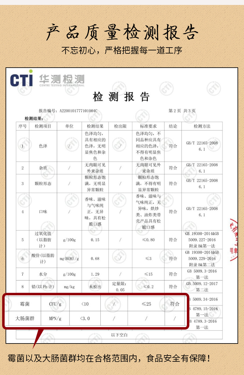 老憨 脱皮瓜子 5斤 5种口味可选 图12