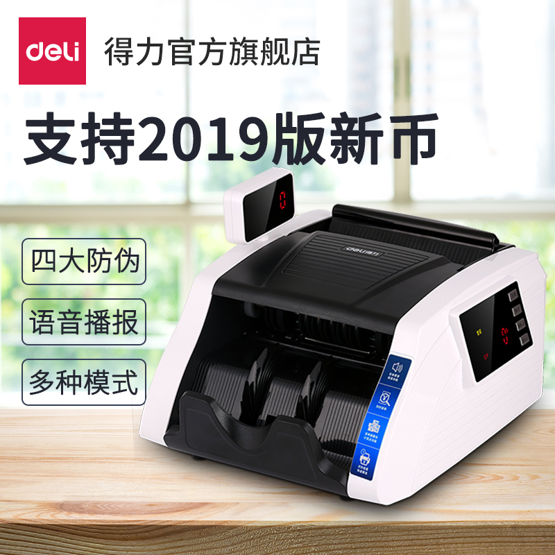 Del 2021 new version of the money detector 3925s money counting machine full intelligent mixed point C type money detector portable small rotating screen money machine