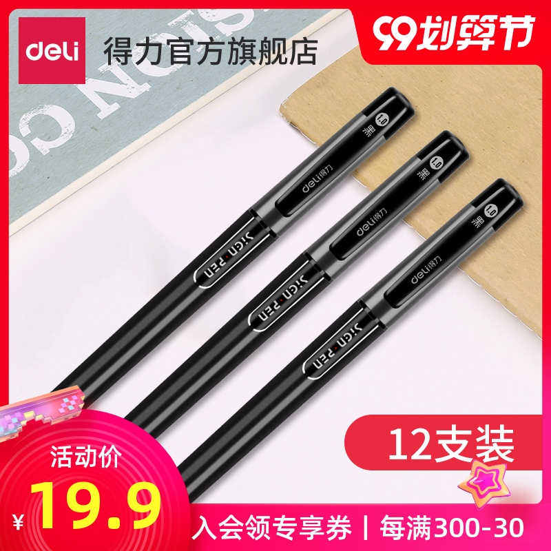 Able stationery S73 black middle sex pen water pen 1 0mm Business signatory pen Soft rubber armguard office study writing tool