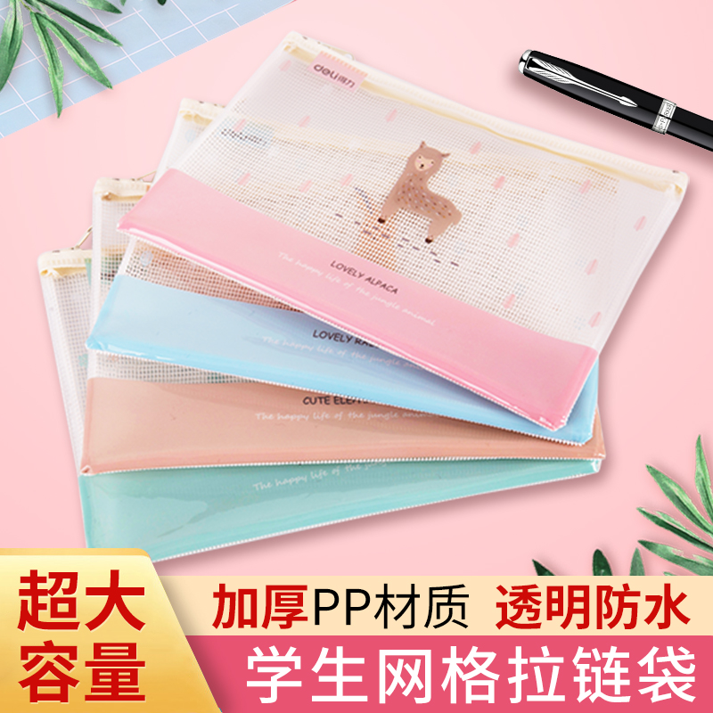 Able Student File Bag Mesh Pull Chain Bag Folder Information Book Information Clip Student Cashier Bag Discipline Closeout Bag Exam Paper Admission School Subject Classification Children Cartoon Pattern