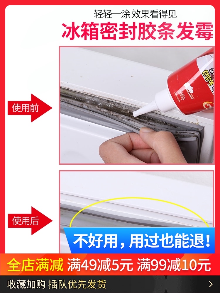 Refrigerator drum Washing machine tank apron mildew remover Cleaning agent Cleaning glass glue gel mildew artifact