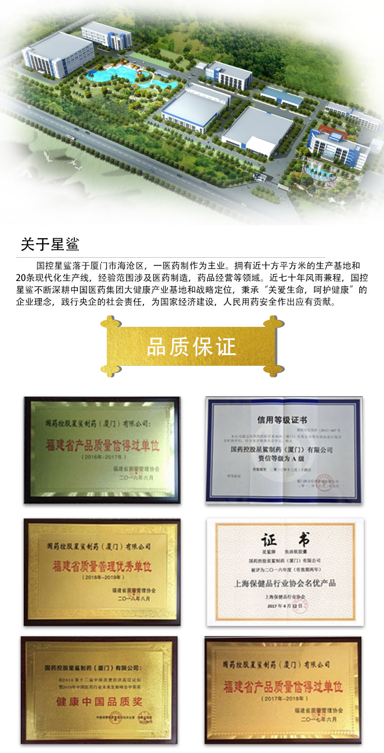 星鲨 维生素D滴剂 36粒*3盒 图8