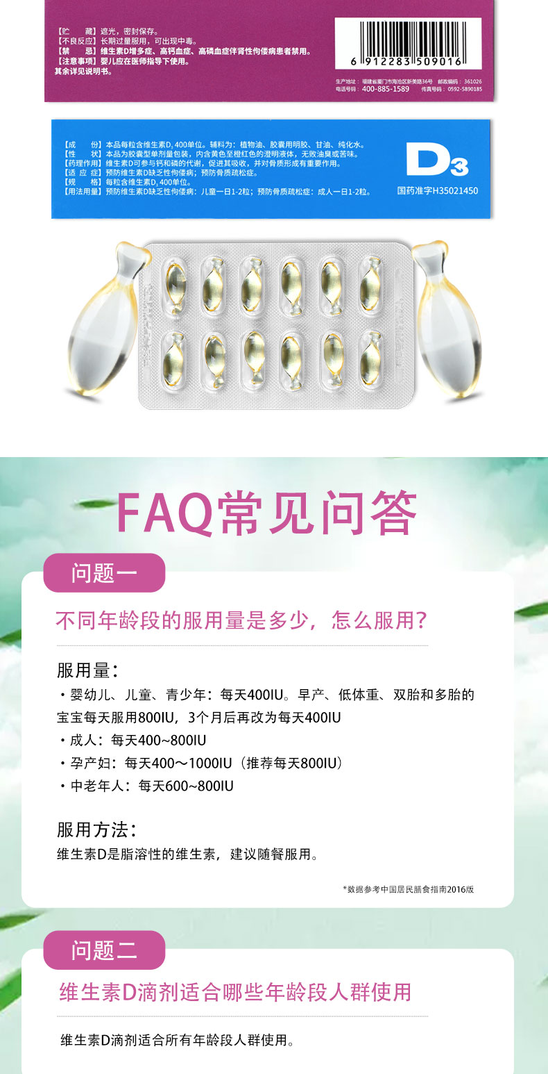 星鲨 维生素D滴剂 36粒*3盒 图6