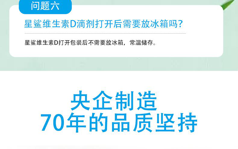 星鲨 维生素D滴剂 24粒x3盒 孩子成长必备 券后61.4元包邮 买手党-买手聚集的地方