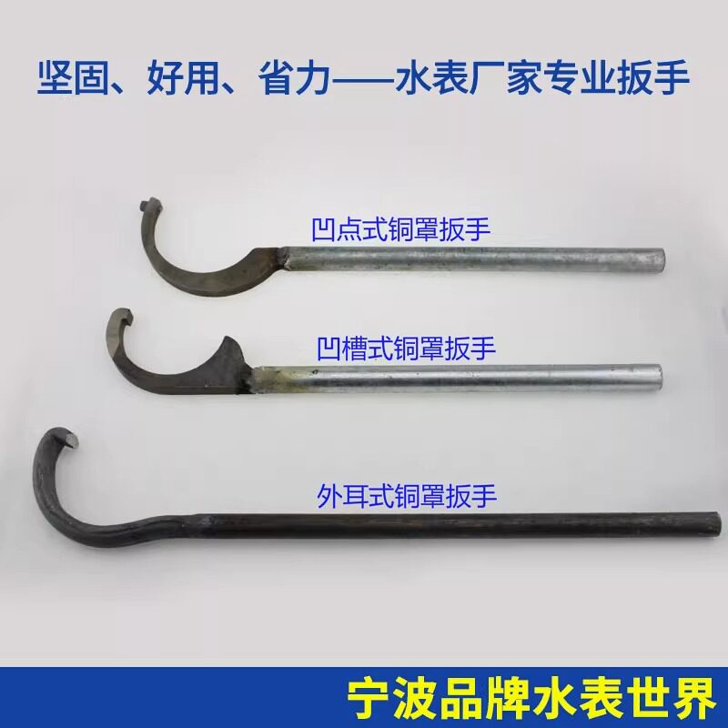 Water meter manufacturer produces maintenance with industrial grade professional wrench water meter cover copper cover detachable special tool-Taobao