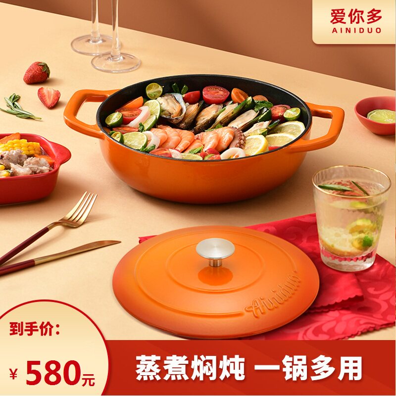 Love you more enamel pot cast iron pot stewed casserole seafood pot 26cm household multi-function pot stewed frying pan casserole