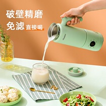 Love you Multi Mini Soybean Milk Machine BREAKING MACHINE CUISINE HOME SMALL FREE FILTER AUTOMATIC 1 2 PERSONS