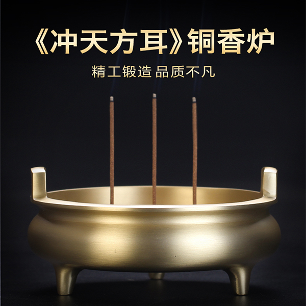 Flush-in-ear pure copper three-foot incense stove Seiko forging quality immortal