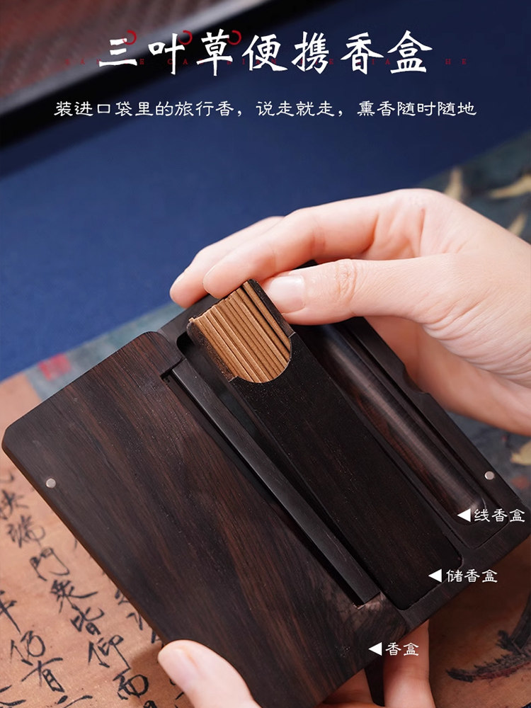 Incense Holder Indoor Portable Incense Box Home Incense Agarwood Incense Ornament Creative Storage Solid Wood Portable Incense Box
