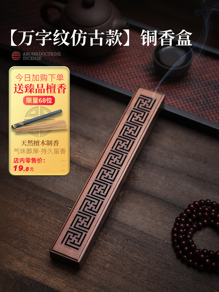 Pure Copper Incense Burner, Incense Holder, Sandalwood Incense Burner, Incense Stick Holder, Agarwood Incense Burner, Home Indoor Incense Burner Ornament