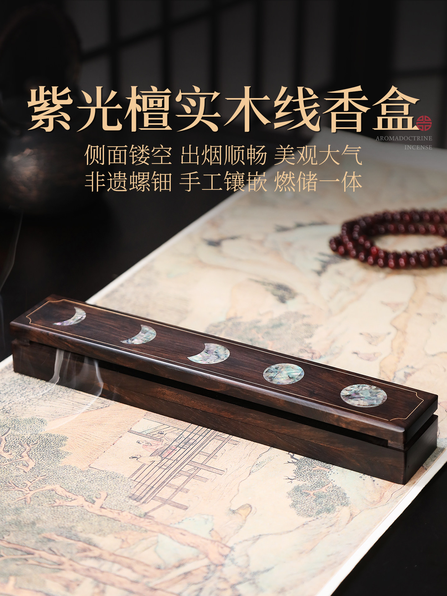 Purple Sandalwood Solid Wood Incense Box, Wooden Incense Burner, Household Indoor Incense Box, Incense Holder, Integrated Incense Burner and Storage Base