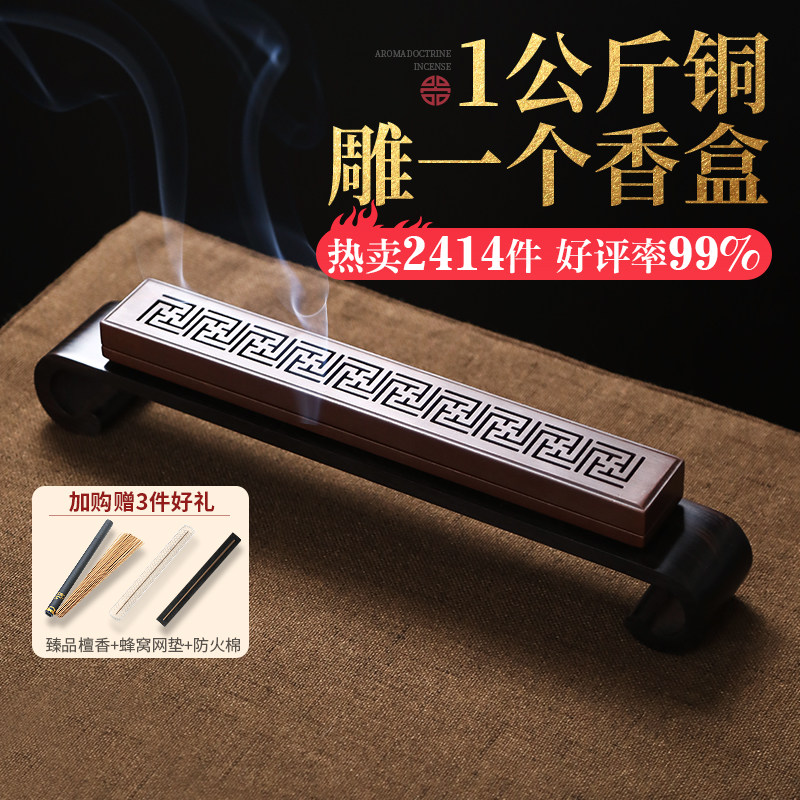 Incense Burner, Incense Holder, Agarwood, Sandalwood, Incense Stick Burner, Household Indoor Aromatherapy Burner, Pure Brass Incense Burner, Incense Holder