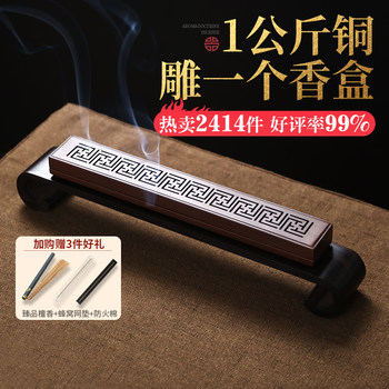 Incense Burner, Incense Holder, Agarwood, Sandalwood, Incense Stick Burner, Household Indoor Aromatherapy Burner, Pure Brass Incense Burner, Incense Holder