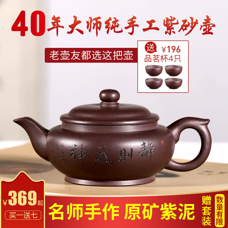 Yixing 40 years Master Tang Zhiming hand purple - flat pot - dark - incense flat pot