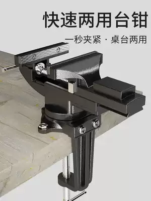 Fast bench vise Small multi-function table vise Small table vise Mini table vise Table vise Table vise Table vise Table vise Table vise Table vise Table vise Table vise Table vise Table vise