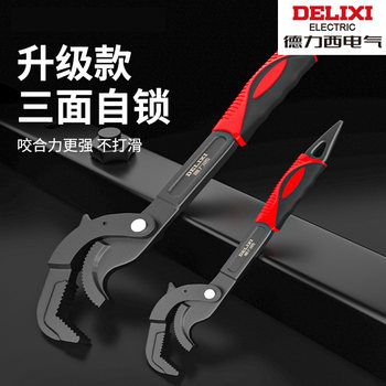 德力西万用扳手活动管钳子工具套装卫浴活口工具大全开口活动扳手