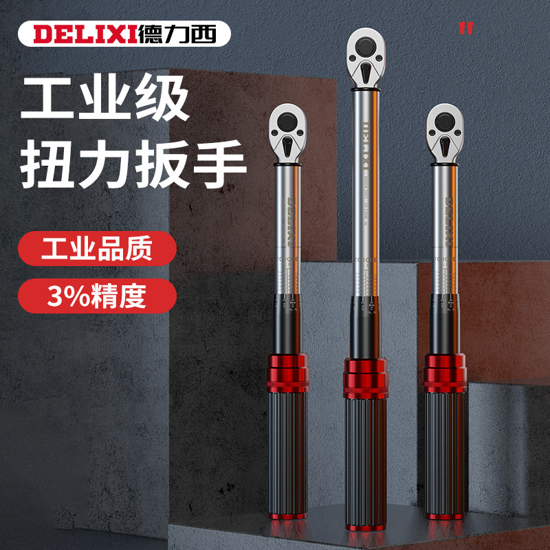 Dresy torque wrench high precision torque moment kg plate hand fixed torsion adjustable spark plug steam repair wrench-Taobao