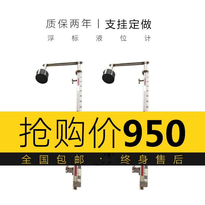 Buoy level gauge mechanical steel belt water level gauge anti-corrosion heavy hammer side-mounted top-mounted magnetic flap float level gauge