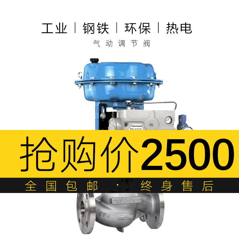 ZJHP pneumatic control valve proportional adjustment pressure temperature flow film single seat steam heat conduction oil control valve
