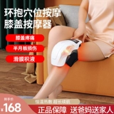 Электрический нагревательные коленные суставы Физиотерапевтические инструменты Послание накапливаемого накопления полгоны, чтобы сохранить теплый, горячий компресс, влажные старые холодные ноги, коленные прокладки