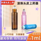 Артефакт Minoxidil настойка Minoxidil Artifact 1 мл головы Medicate Medicine Applay Care Уход за волосами Устройство доставки жидкости F