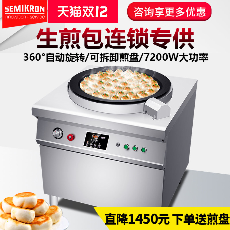 Sai Mi control frying oven commercial electric frying pan automatic water frying machine fried dumpling machine rotary big baking machine